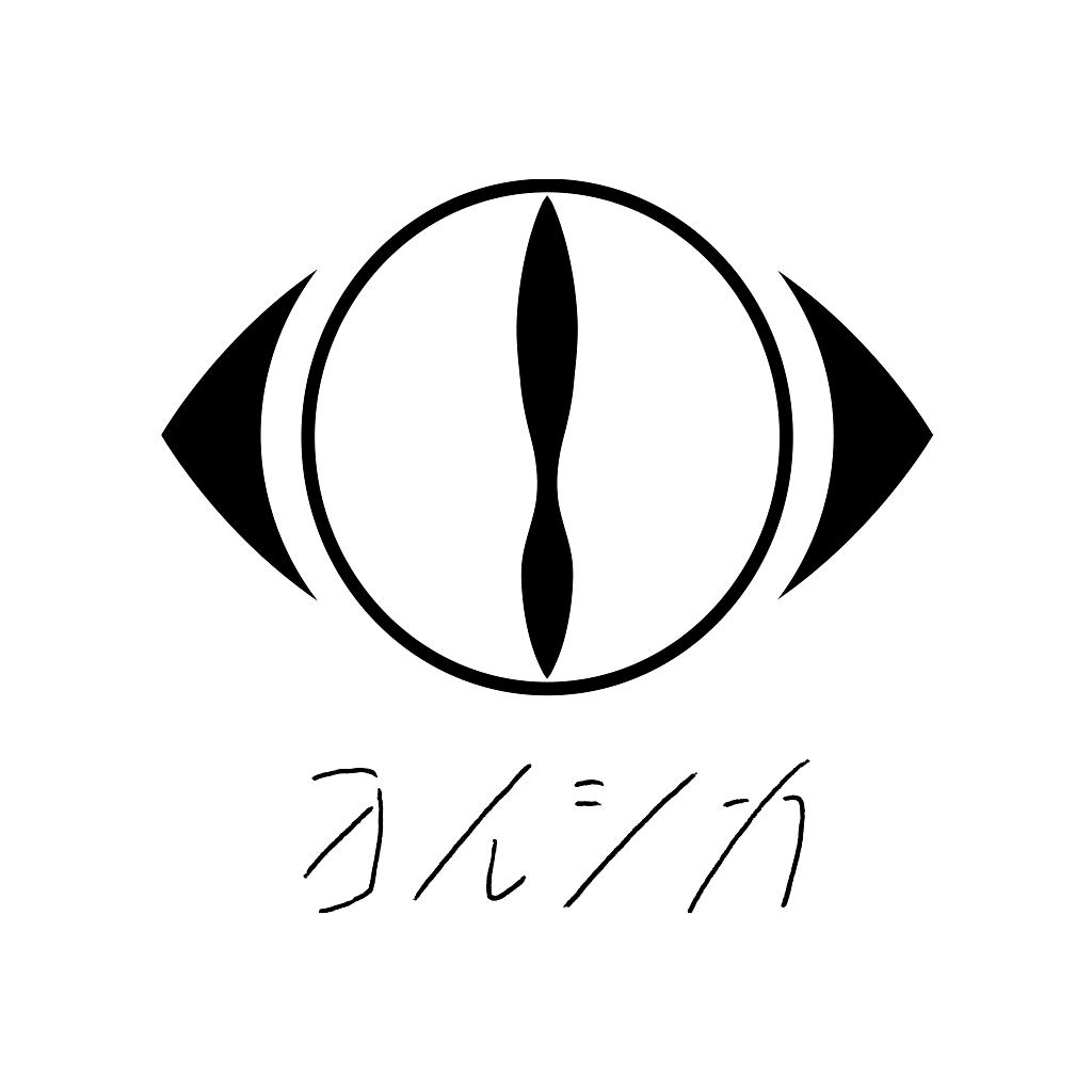 ヨルシカyorushika