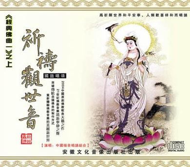 祈祷观世音 (豆瓣)