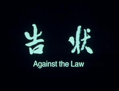 想看看过 告状的剧情简介 1987年浙江省苍南县巴艚镇农民包郑照