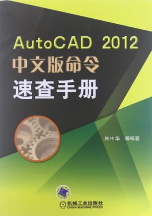AutoCAD2012序列号和激活码