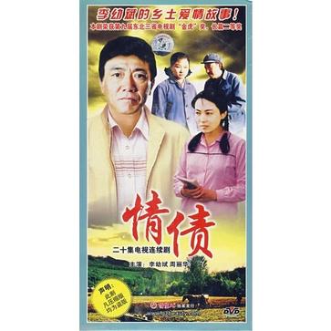 导演: 郭林 主演: 李幼斌 / 周丽华 类型:剧情 制片国家/地区: 中国