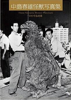中岛春雄怪獣写真集的书评 (0)