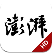 澎湃新闻hd-专注时政与思想