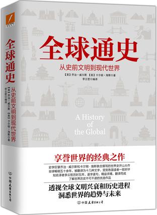 全球畅销50余年,被翻译为十几种文字,受到各国读者一致好评.