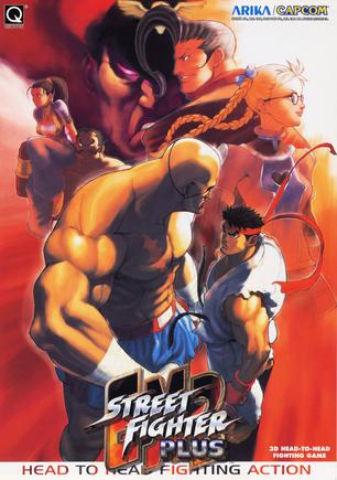 街头霸王ex2 加强版 street fighter ex2 plus