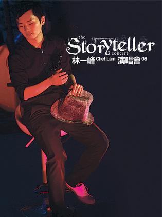 thestorytellerconcert林一峰演唱会08