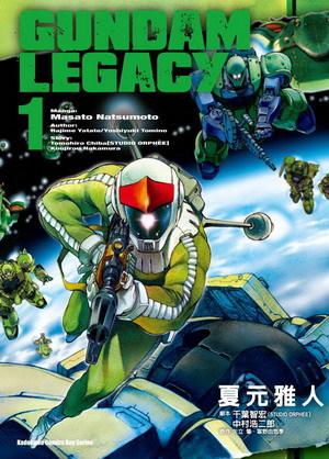 gundamlegacy01