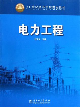 电力工程 | 中图分类号查询 | 中国图书馆分类法 | 中图法 | 中图分类