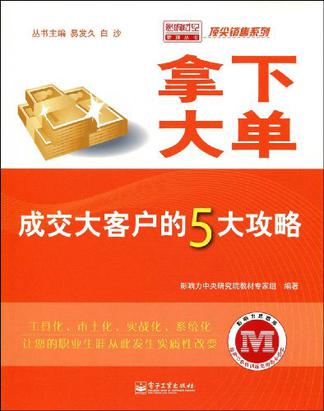 拿下大单