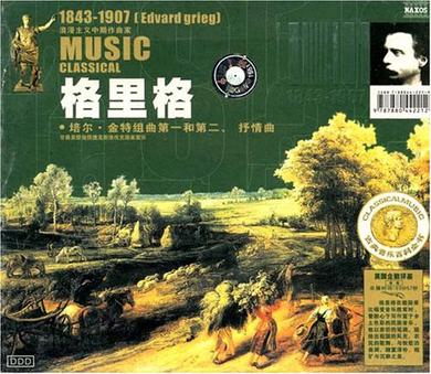 格里格-培尔,金特组曲第一和第二,抒情曲