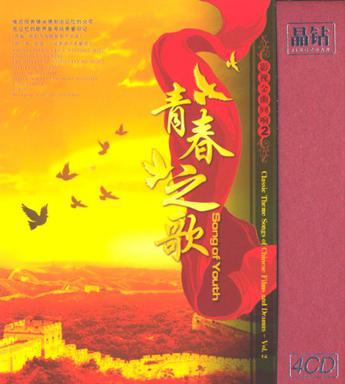 青春之歌(4cd)