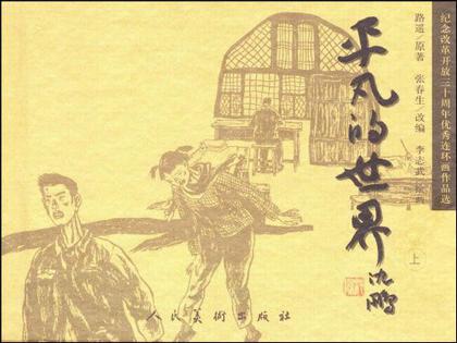 论革命 知乎_论革命 豆瓣_论革命pdf