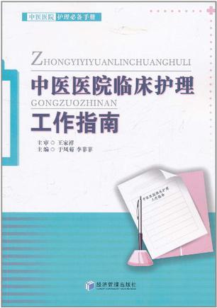 护理教育学教案_如何写护理专业论文参考文献_护理教案怎么写