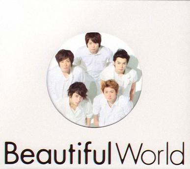 beautiful world(初回プレス仕様)