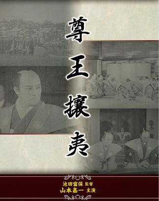 来自:豆瓣电影               建国史 尊王攘夷        暂无