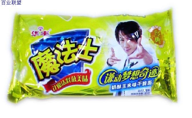 互换"魔法士"干脆面的水浒卡