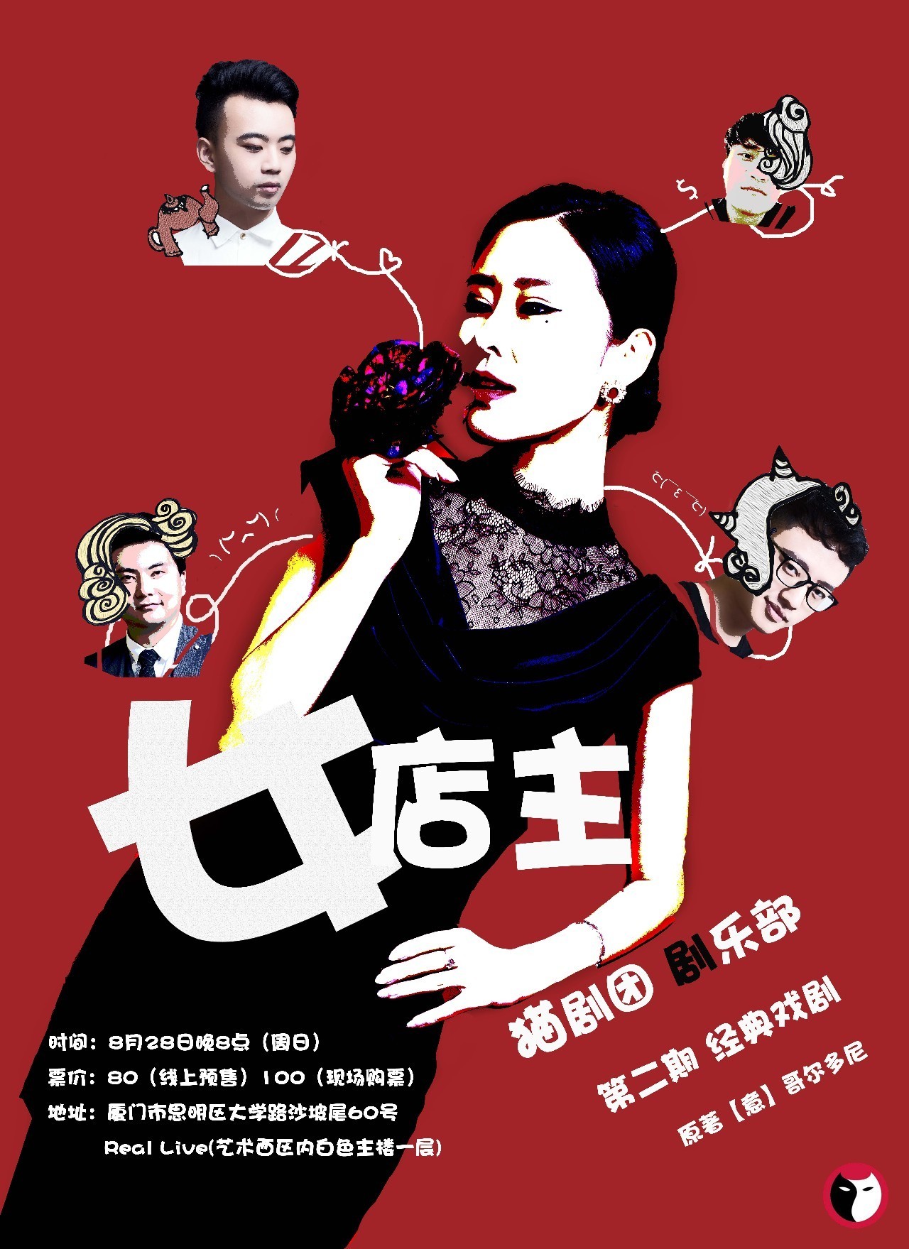 爱情套路深,攻防需谨慎:《女店主》带你挑战直男癌
