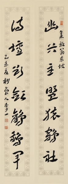 一以贯之—李一书法展