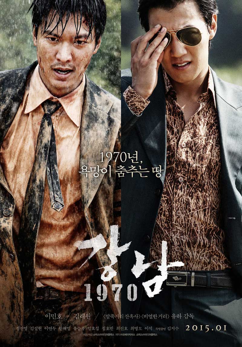 7/16周四《江南1970》放映:通往梦想及希望的暴力之路