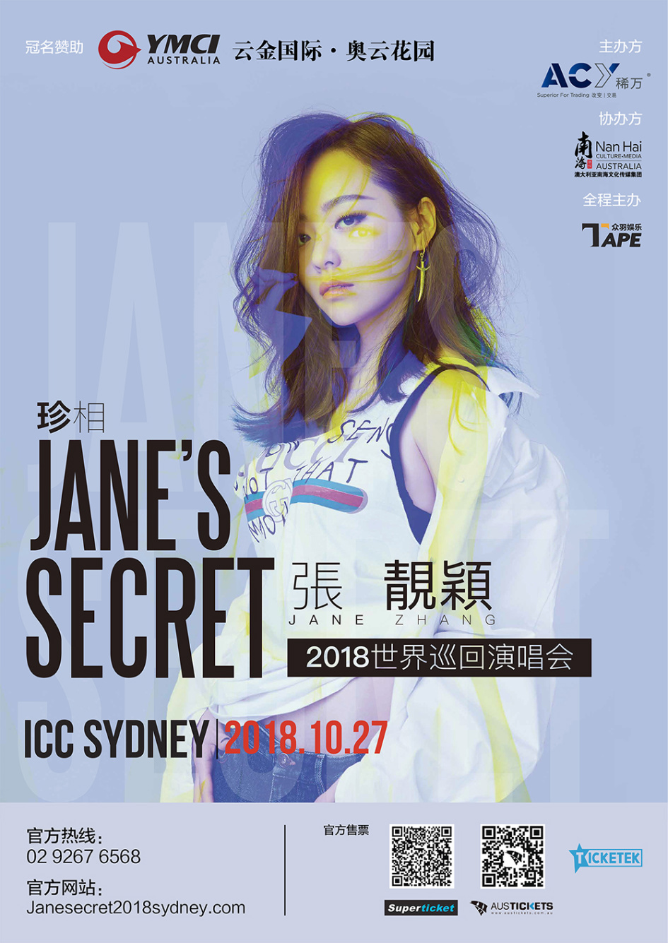 jane"s secret "珍相" 张靓颖2018世界巡回演唱会(悉尼站)