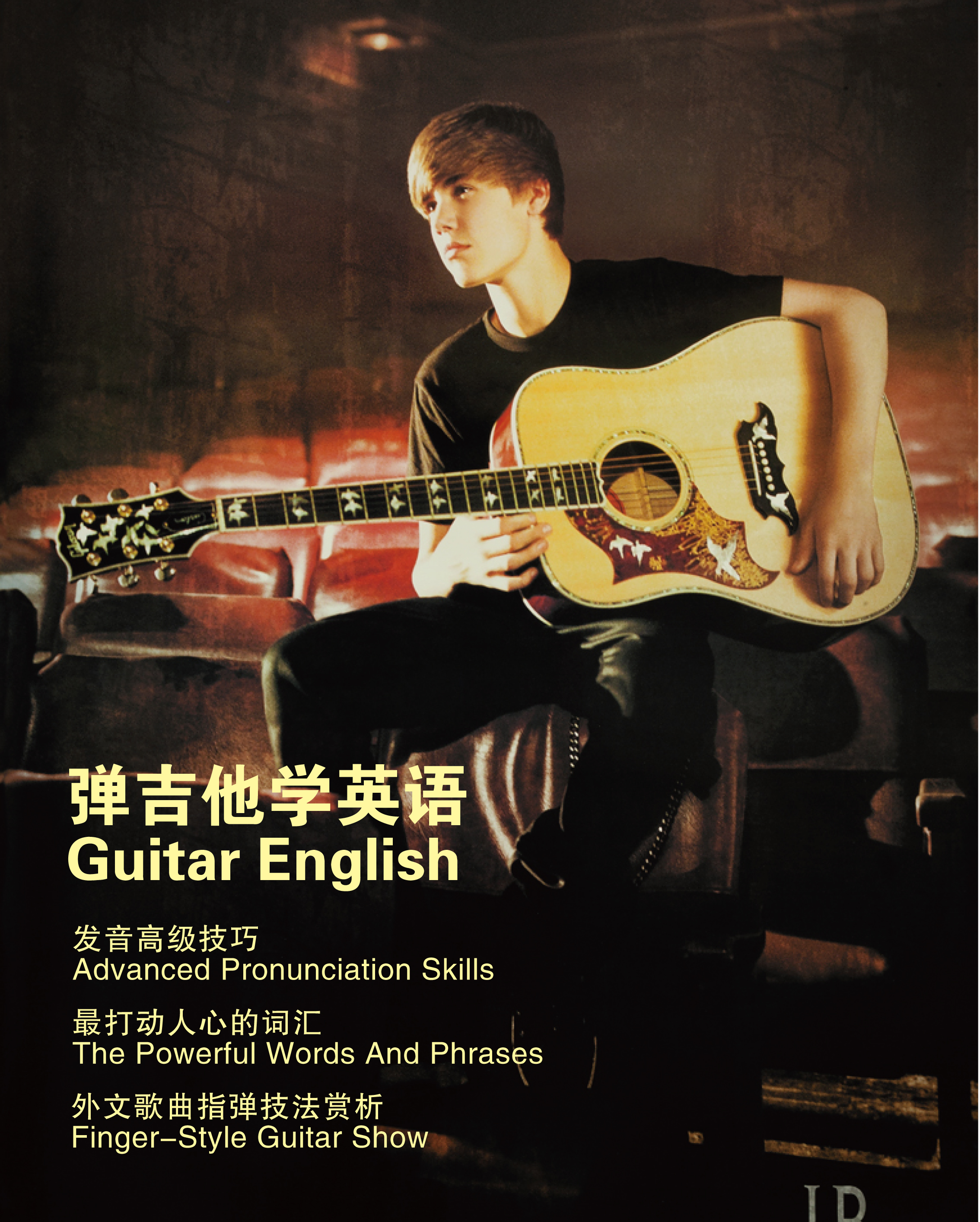 弹吉他学英语 learning english with guitar