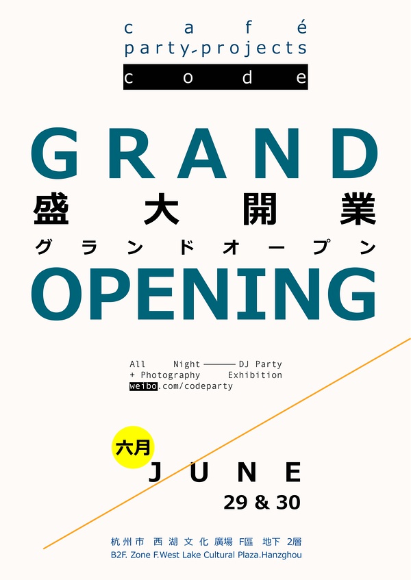 『code café & party projects』 grand opening party!