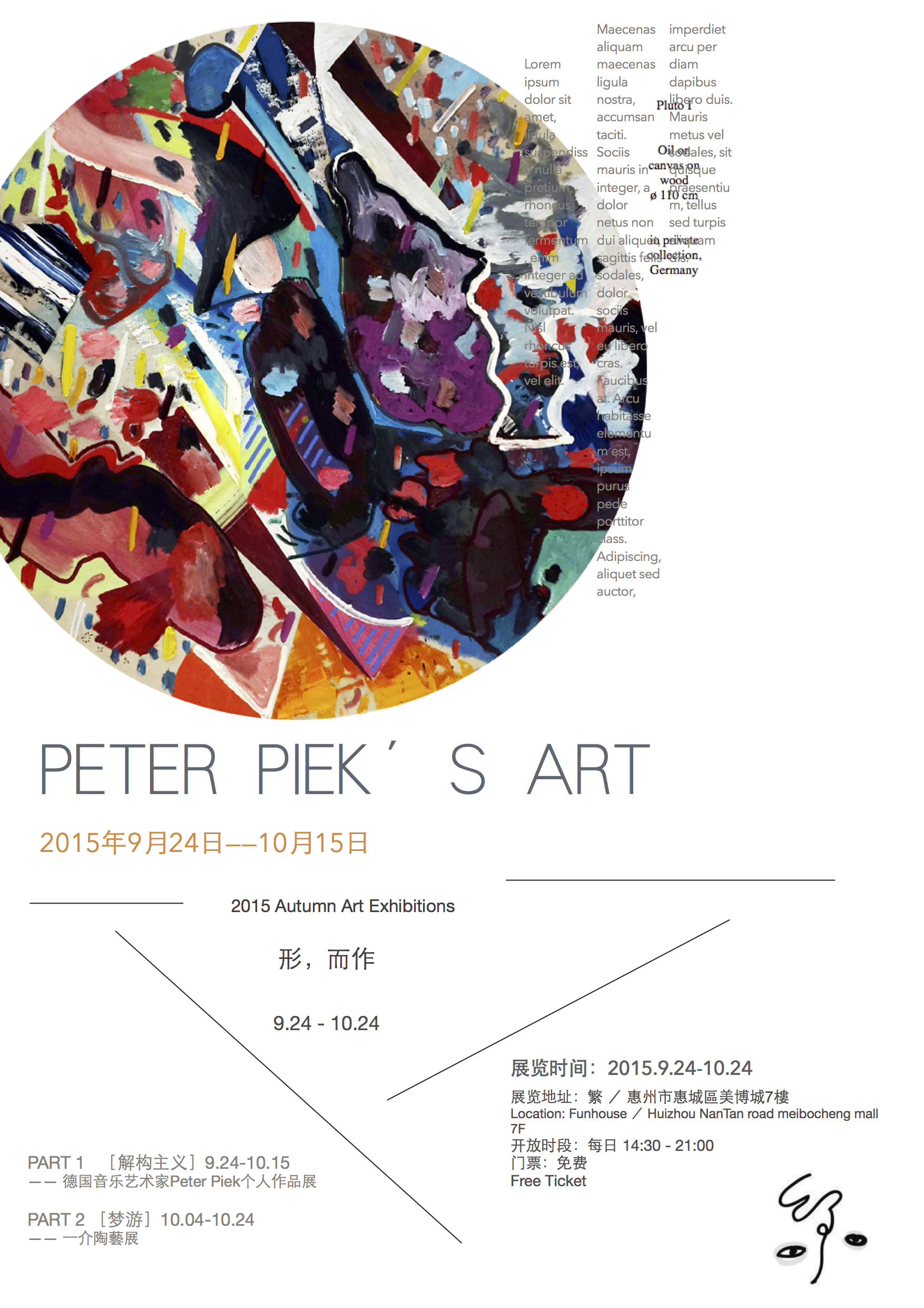 解构主义 | 德国音乐艺术家peter piek个人作品展