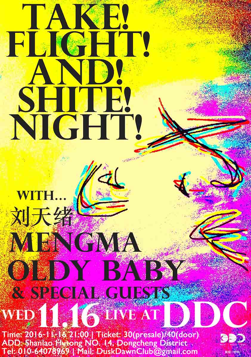 take flight and shite night 刘天绪 mengma oldy baby