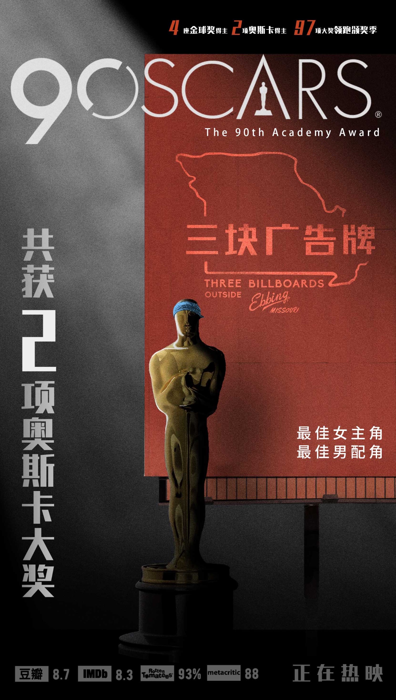 《三块广告牌》大理独家放映_豆瓣