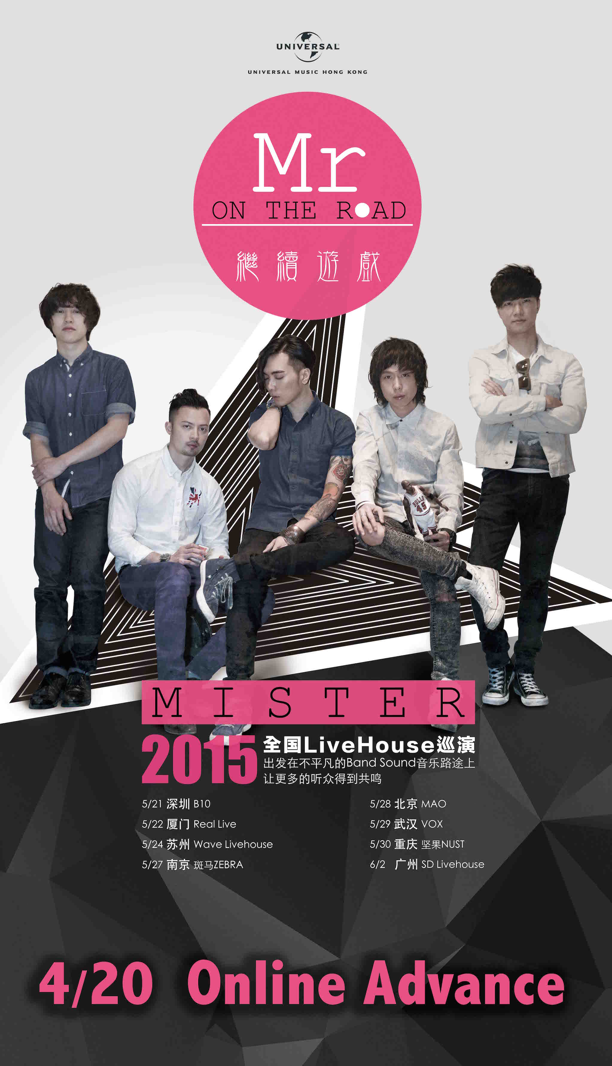 mr.乐队#mr继续游戏 全国livehouse巡演 厦门站