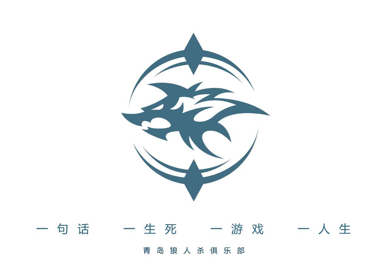 天黑请闭眼logo图片