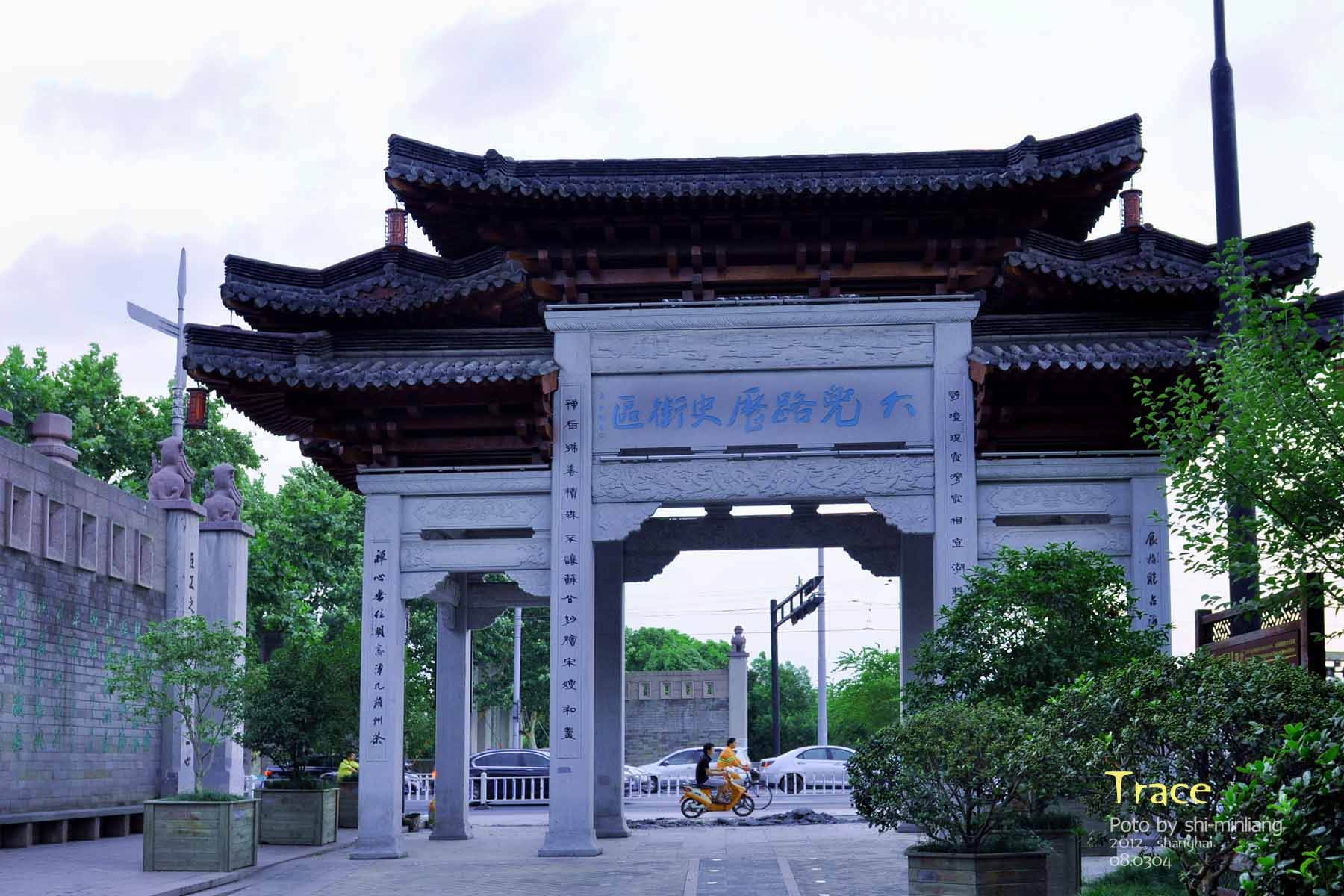 【大杭州】旅行套餐预约-探访大兜路历史街区和香积寺