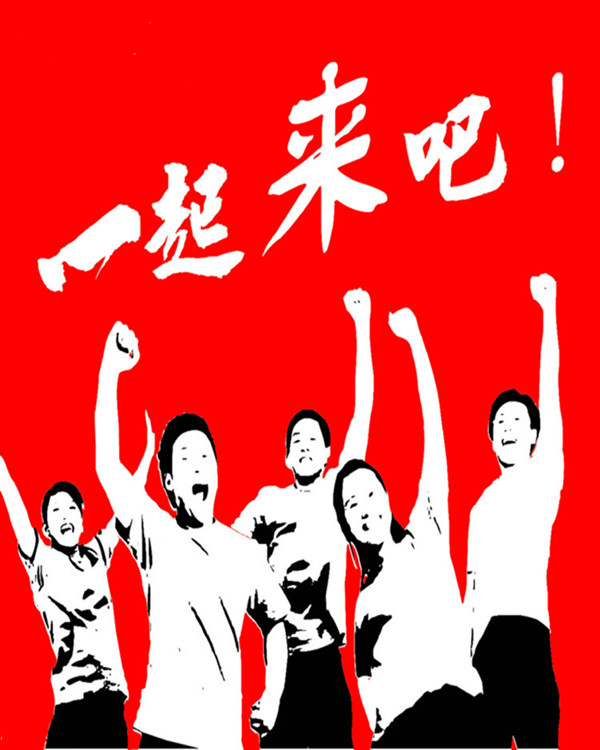 1月24日 疯狂聚会趴,一起来嗨吧!