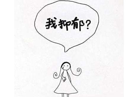 如何自我调整抑郁焦虑情绪? 大型公益活动免费教授方法