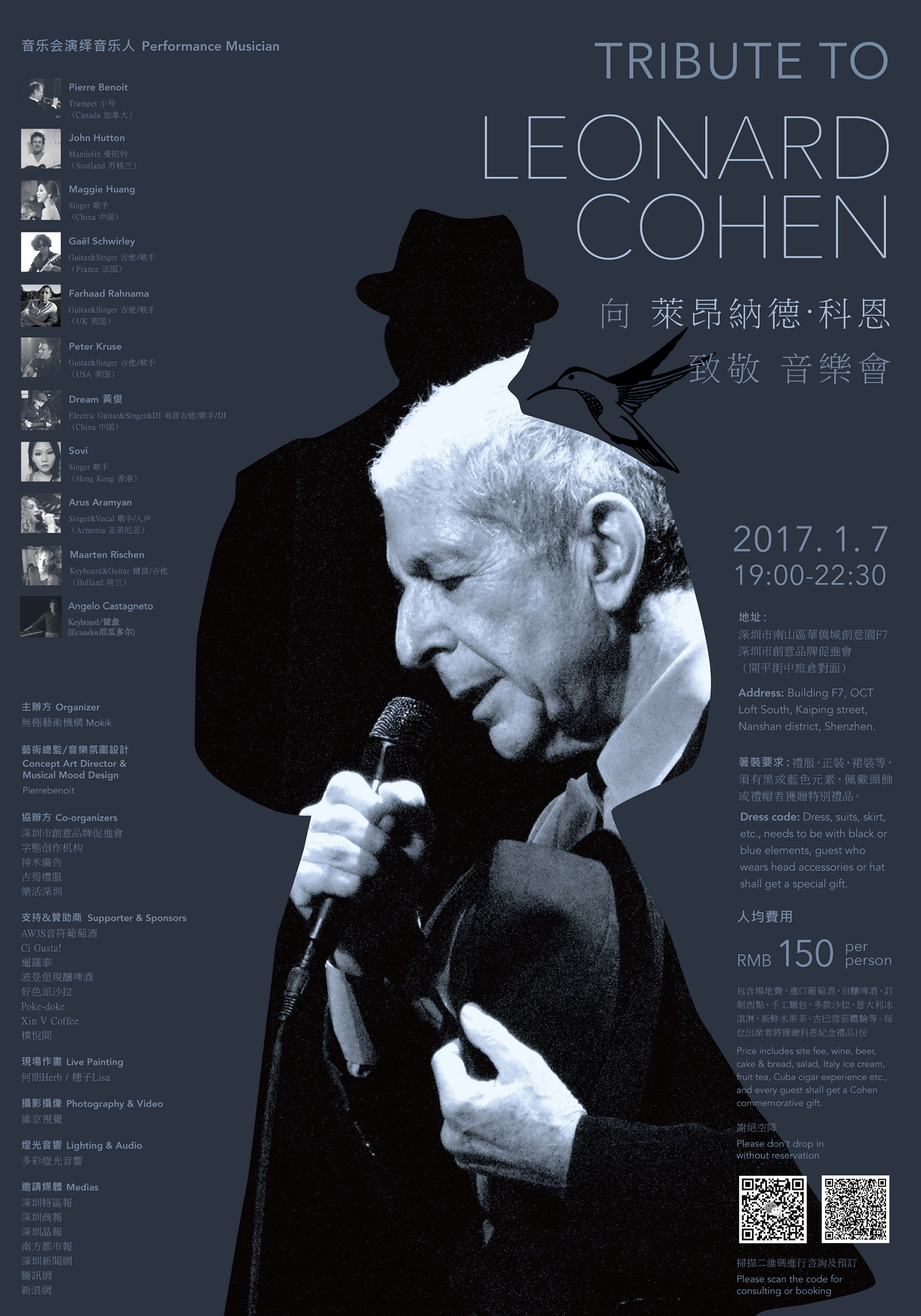 tribute to leonard cohen向莱昂纳德·科恩致敬音乐会