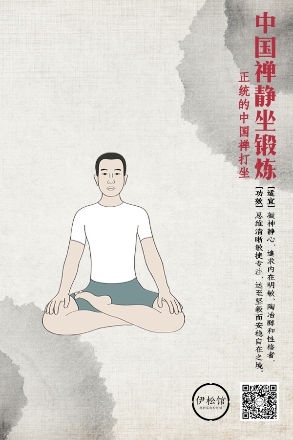 【在禅】禅修体验课
