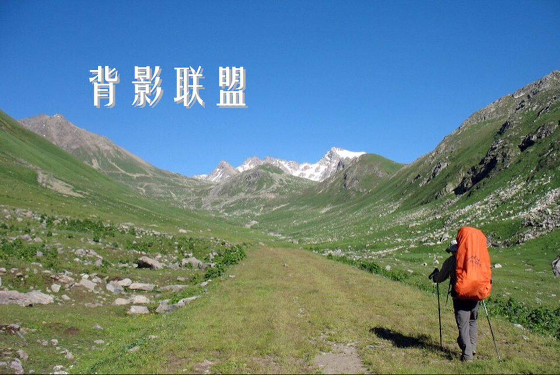【北京·背影联盟·第71期】户外休闲爬山徒步活动(几乎每周六举行)