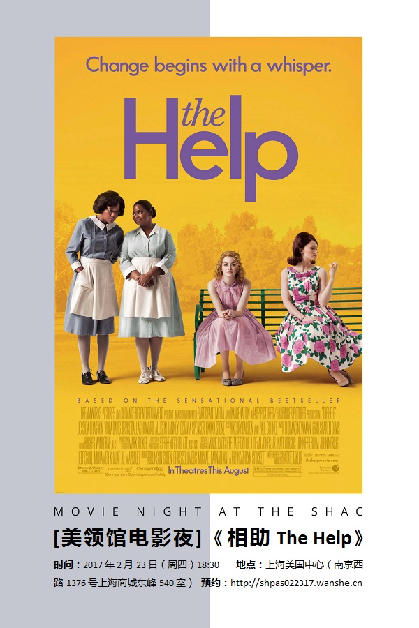 [美领馆电影夜《相助(the help)