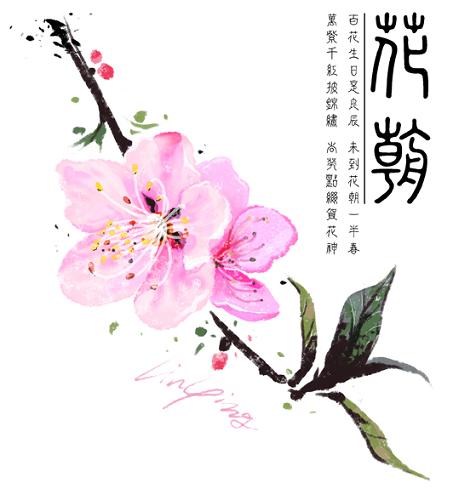 3月27日花朝节需要你!