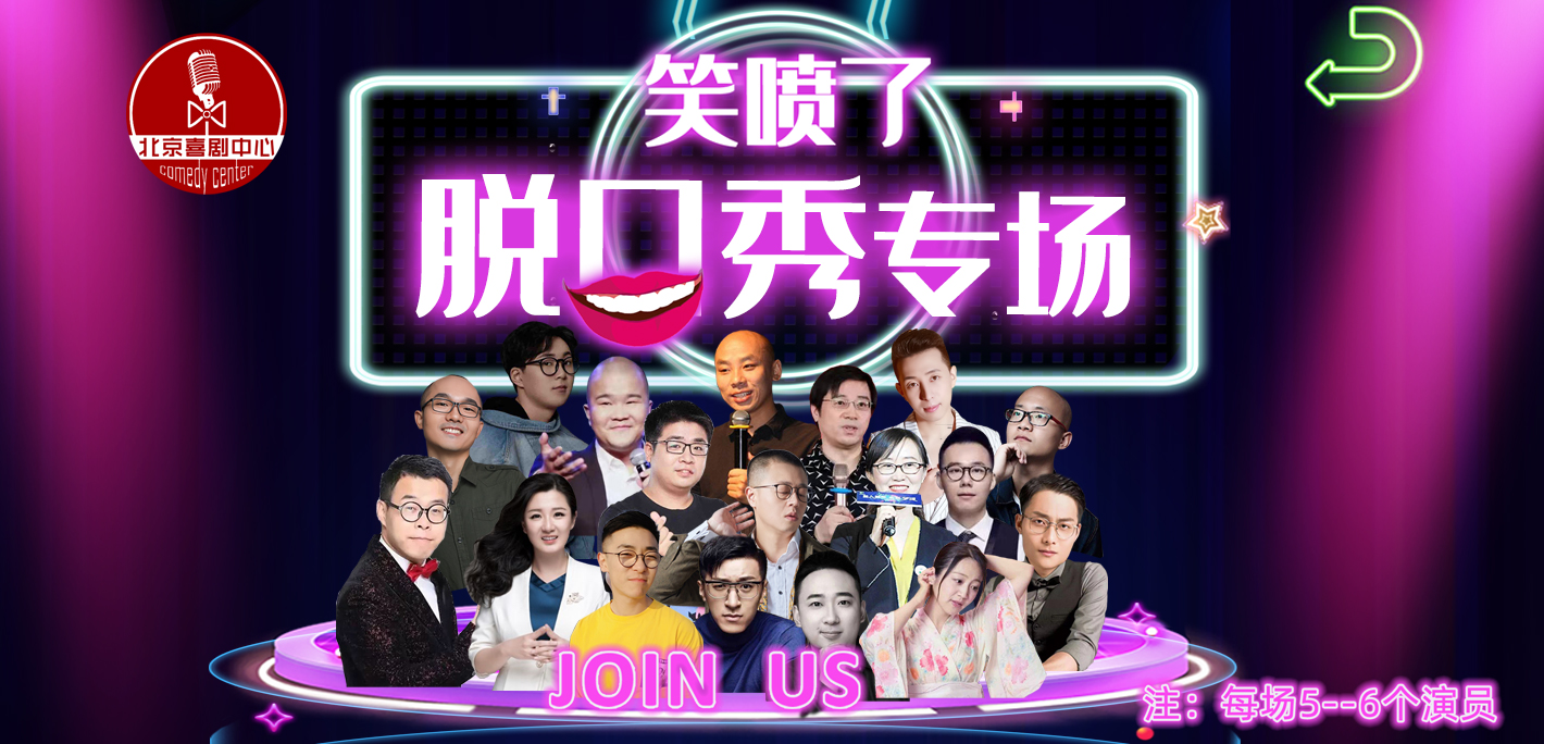 吐槽大会 脱口秀大会_搜狐视频 脱口秀大会_罗永浩脱口秀大会哪一期