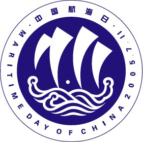 2009中国航海日文化论坛第一讲