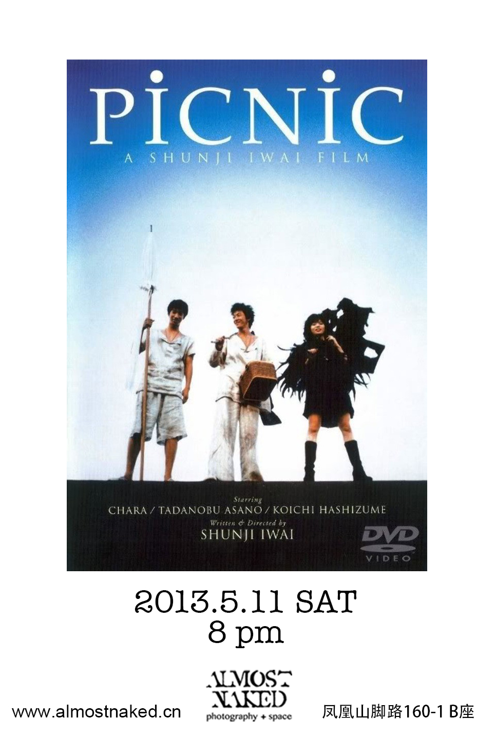 2013/05/11(周六)almost naked电影之夜《梦旅人-picnic》