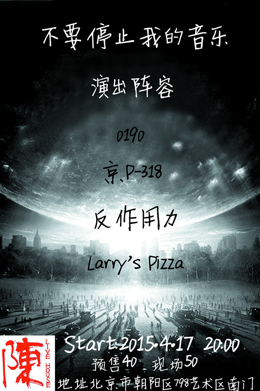 音乐为什么停呢