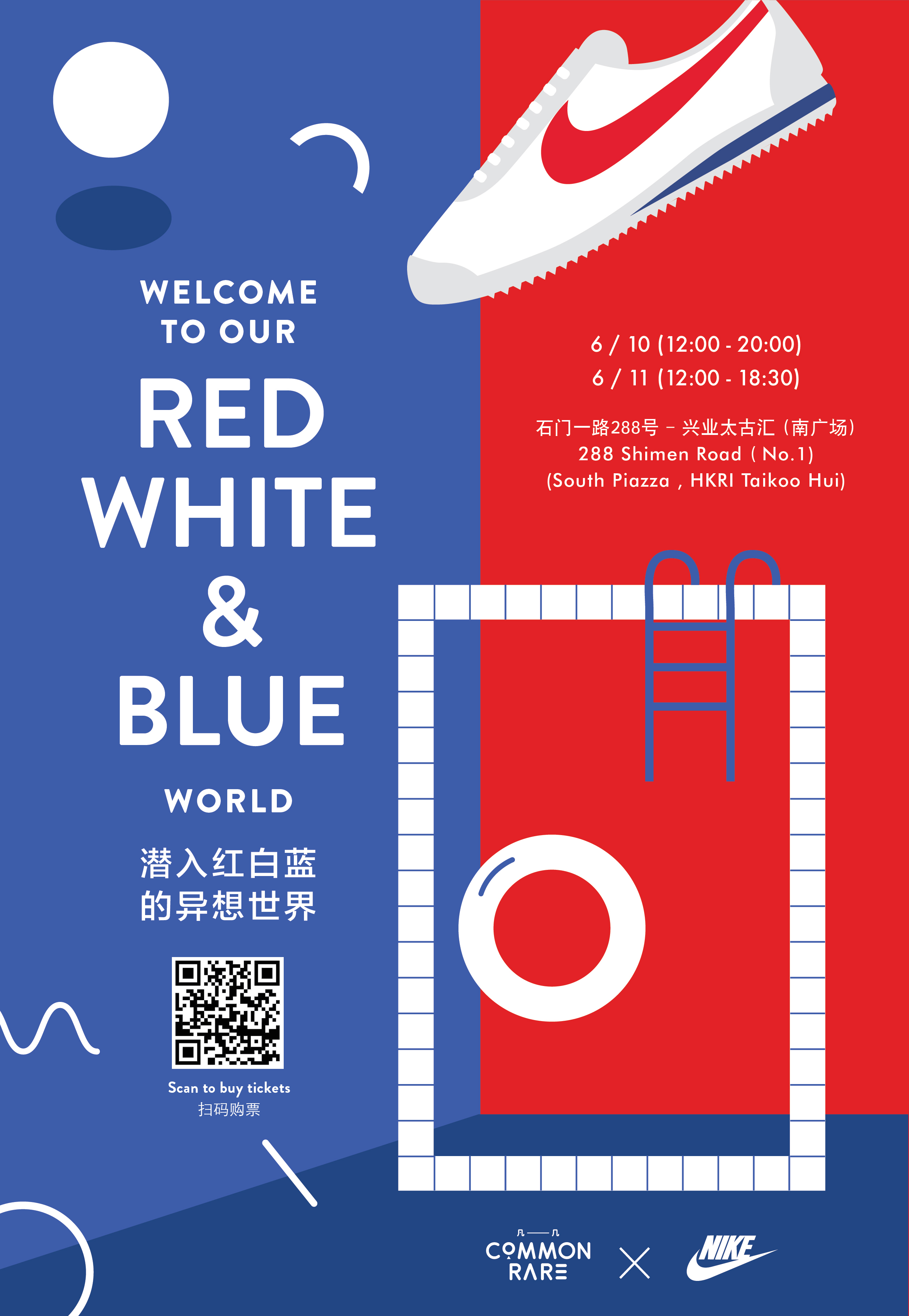 潜入红白蓝的异想世界 welcome to our red, white & blue world