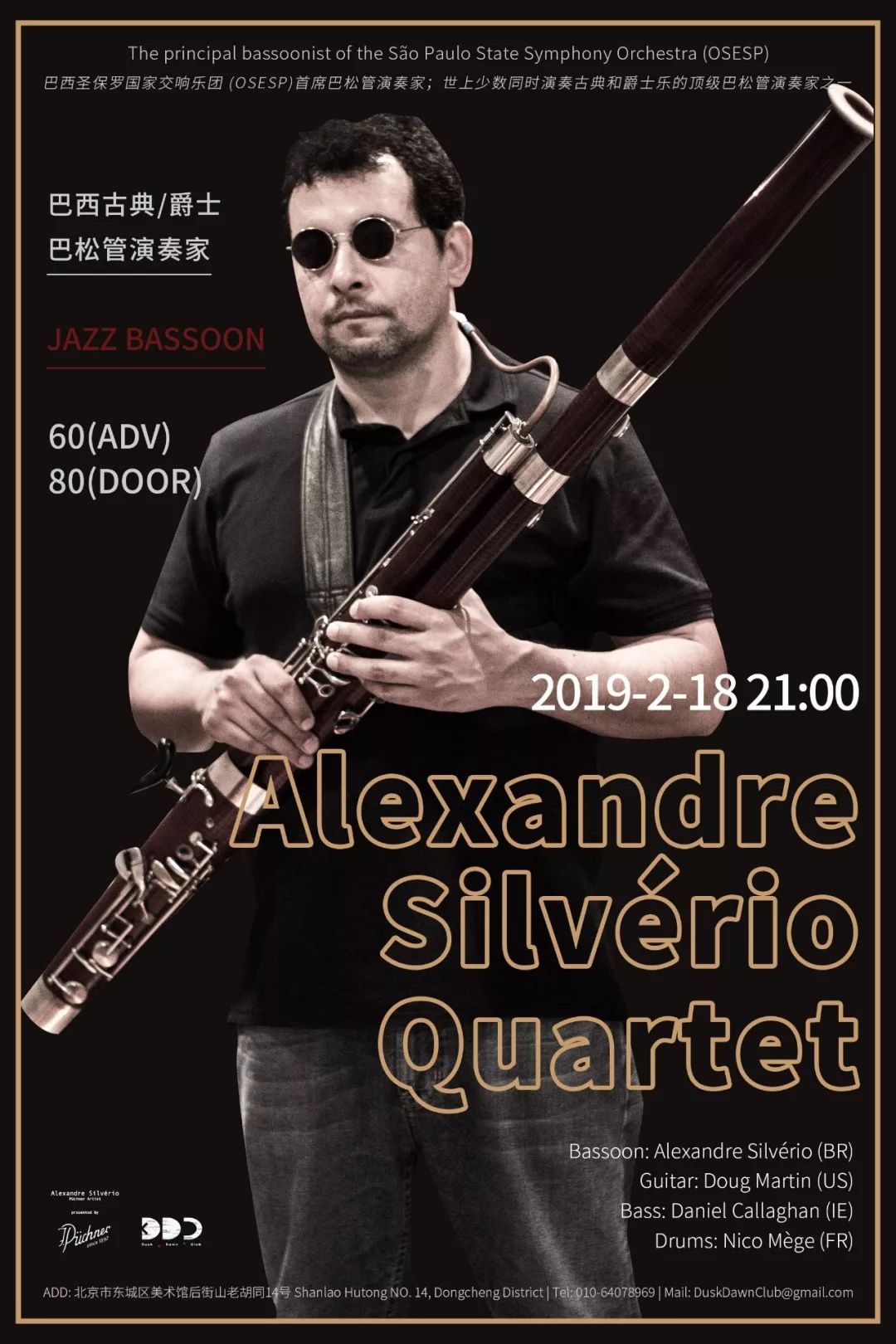 巴西古典/爵士巴松管演奏家 alexandre silverio quartet