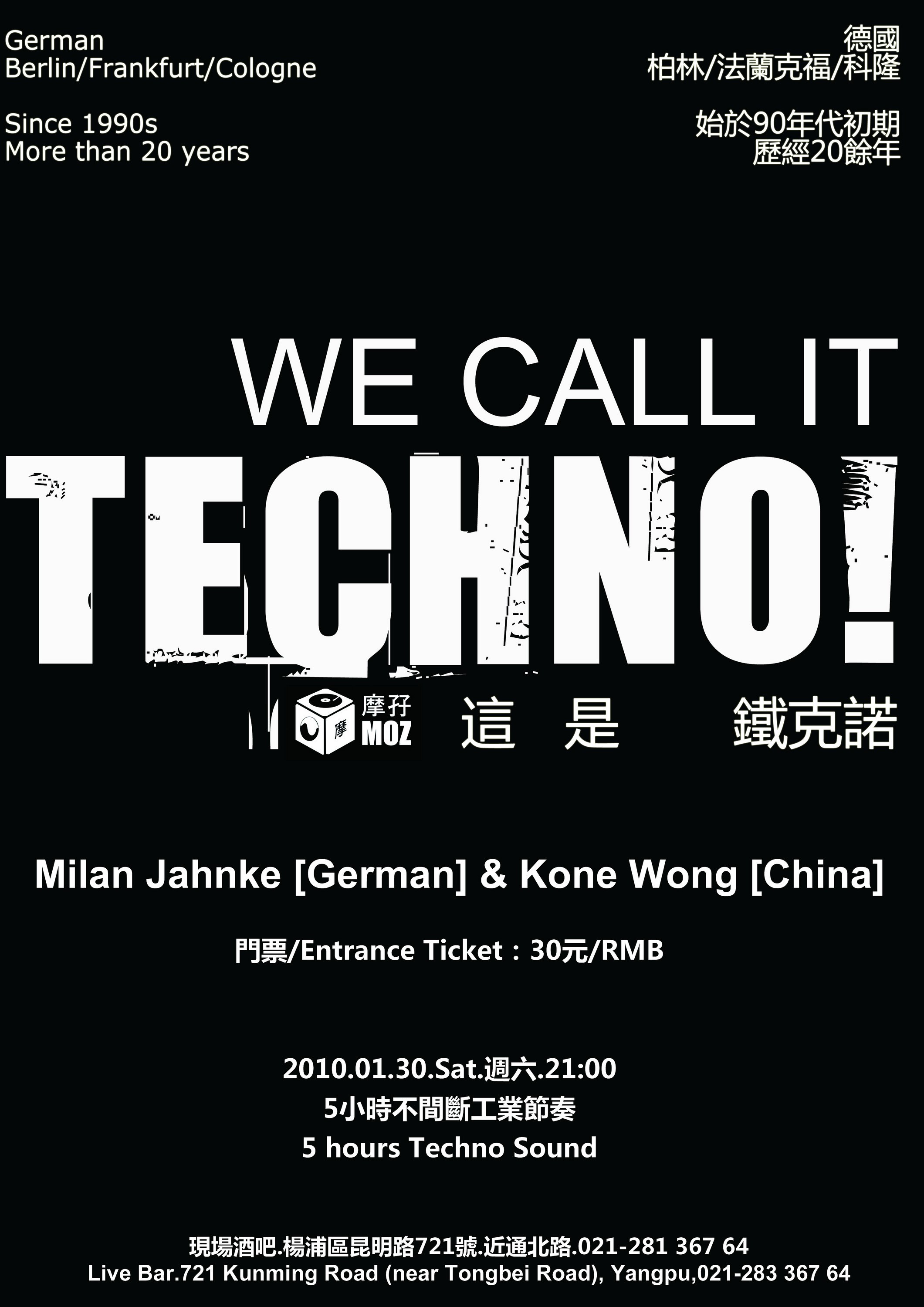 2010年1月30日:"we call it techno!"德国dj moz!@现场酒吧