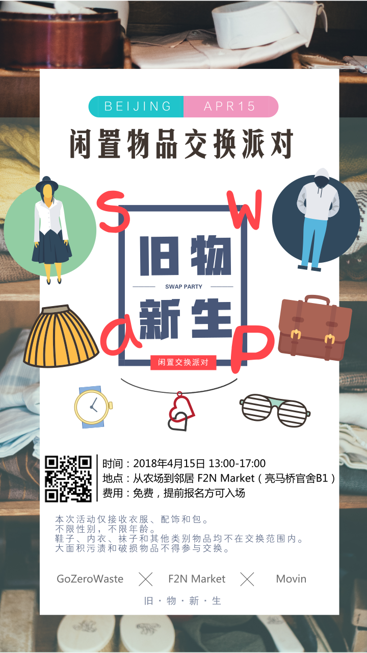 旧物新生 | 暖春四月,来为你的ta挑一件礼物!