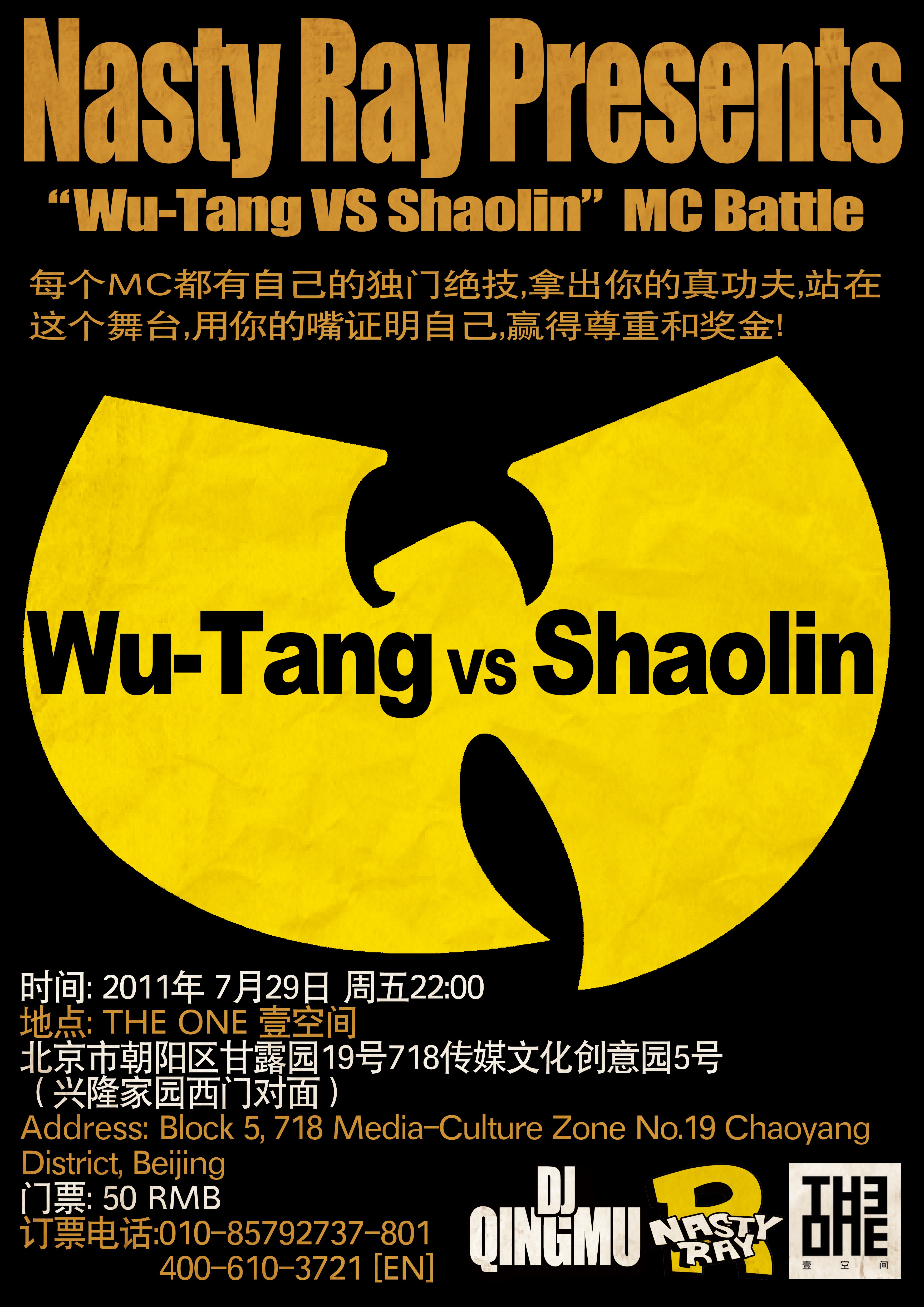 "wu-tang vs shaolin" mc battle