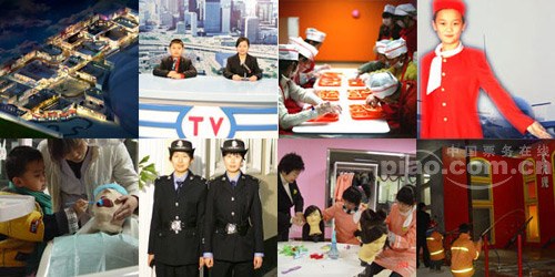 00 ~ 2009年04月30日 周四 06:00 地点: 北京 欢乐之都青少年职业体验