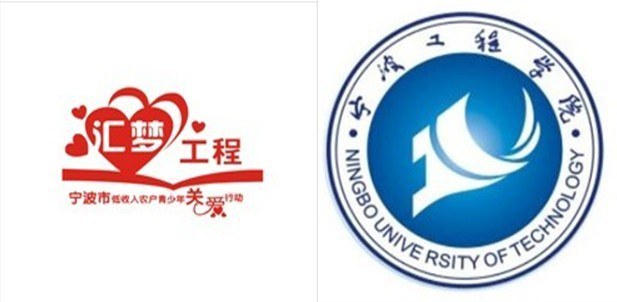 "大手牵小手,游学宁波"——宁波工程学院"汇·梦"工程